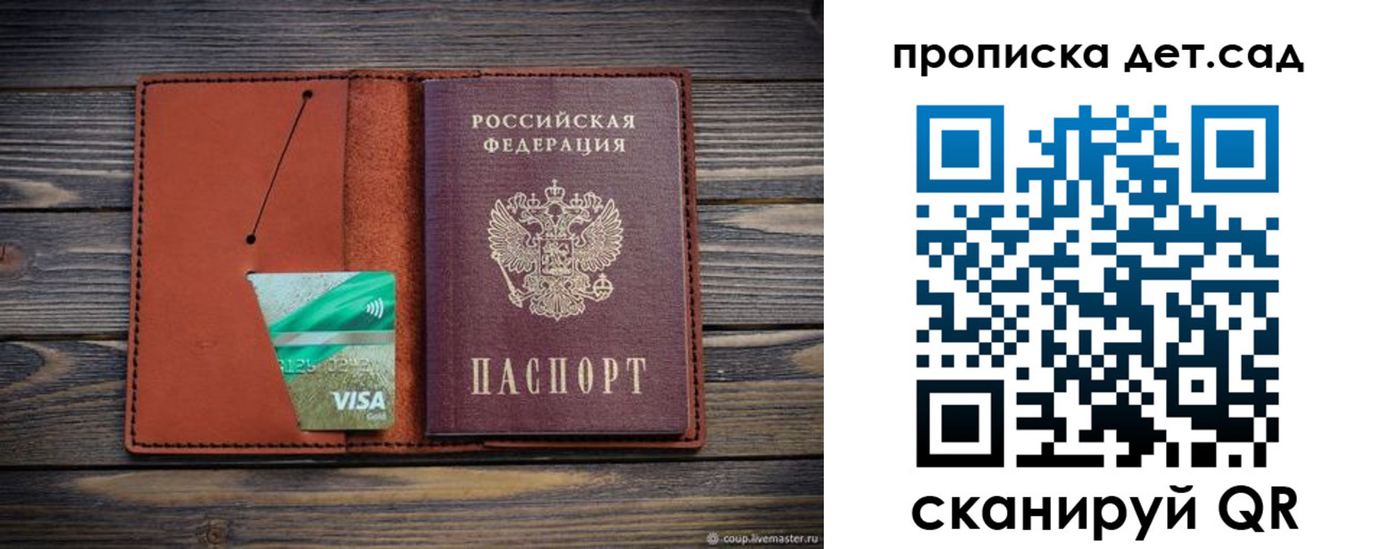 прописка регистрация в Тайшете