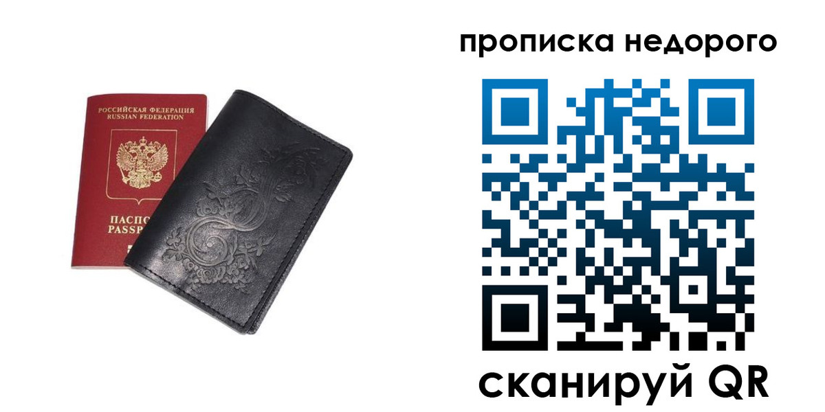 прописка для военкомата в Тайшете