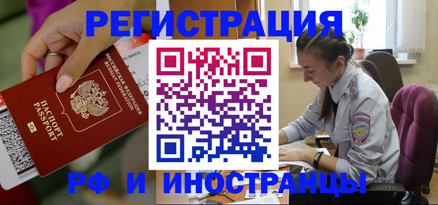 прописка паспорт в Тайшете