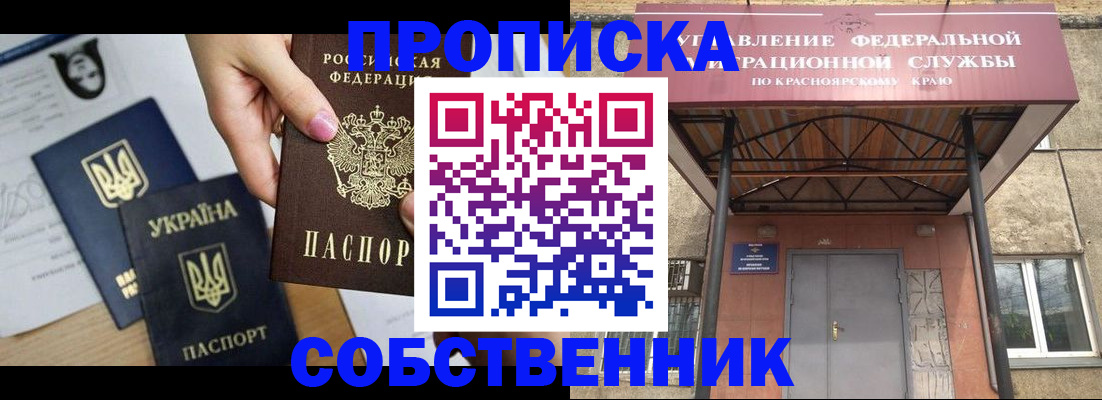 временная регистрация поиск в Тайшете